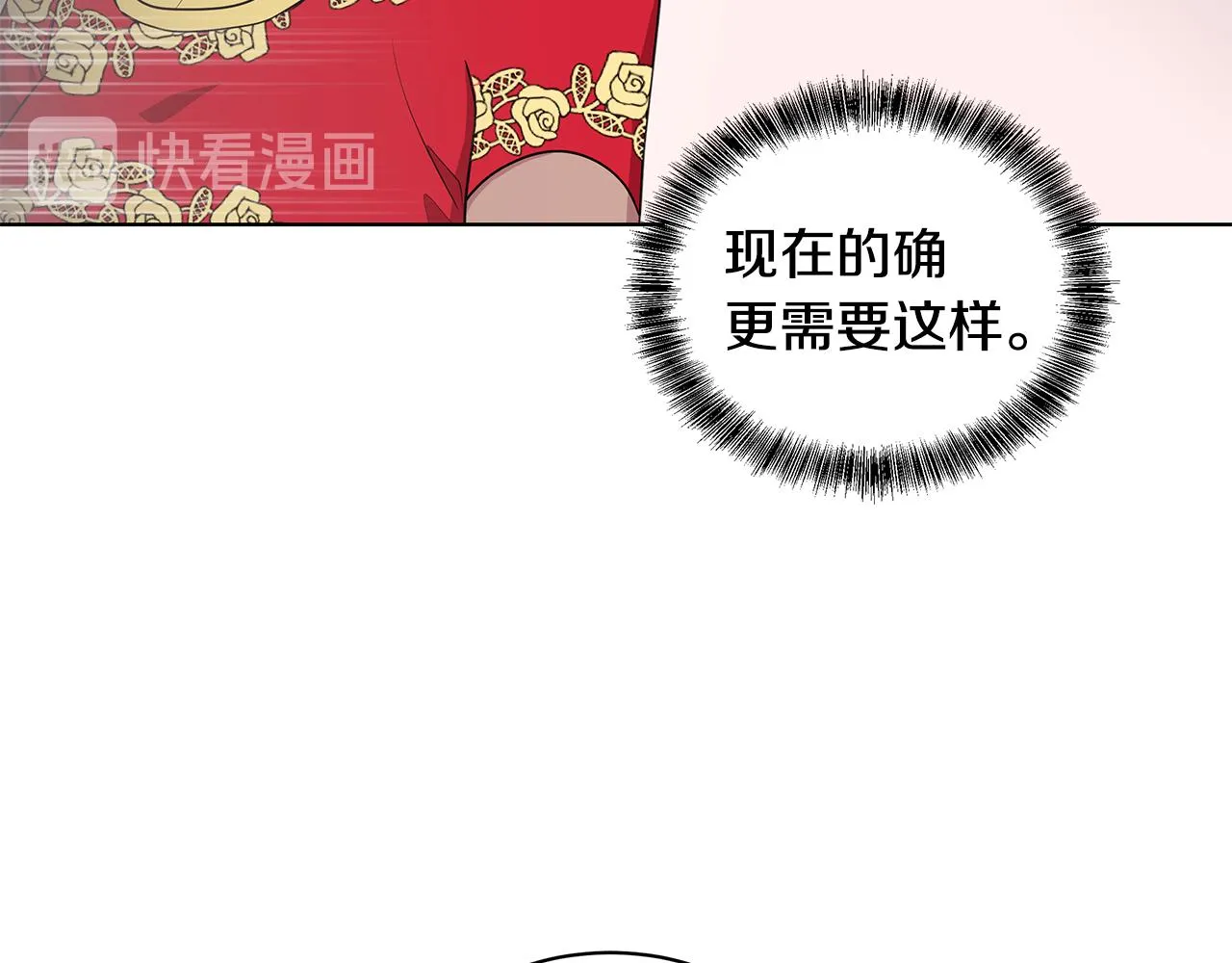 第50话 少公爵心上人 第76页