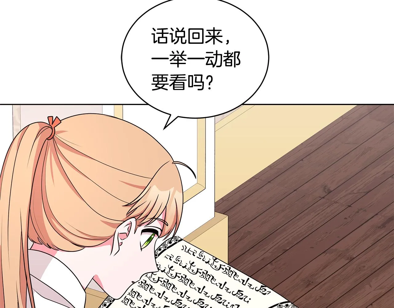 第50话 少公爵心上人 第77页