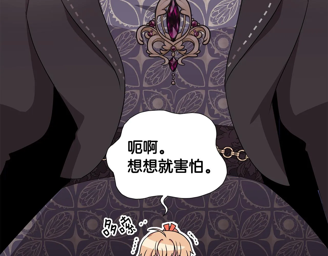 第50话 少公爵心上人 第83页