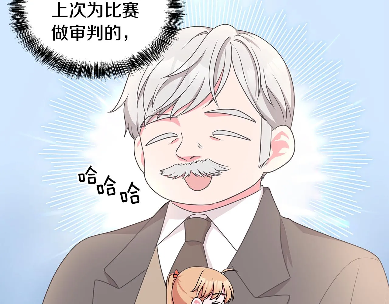 第50话 少公爵心上人 第86页
