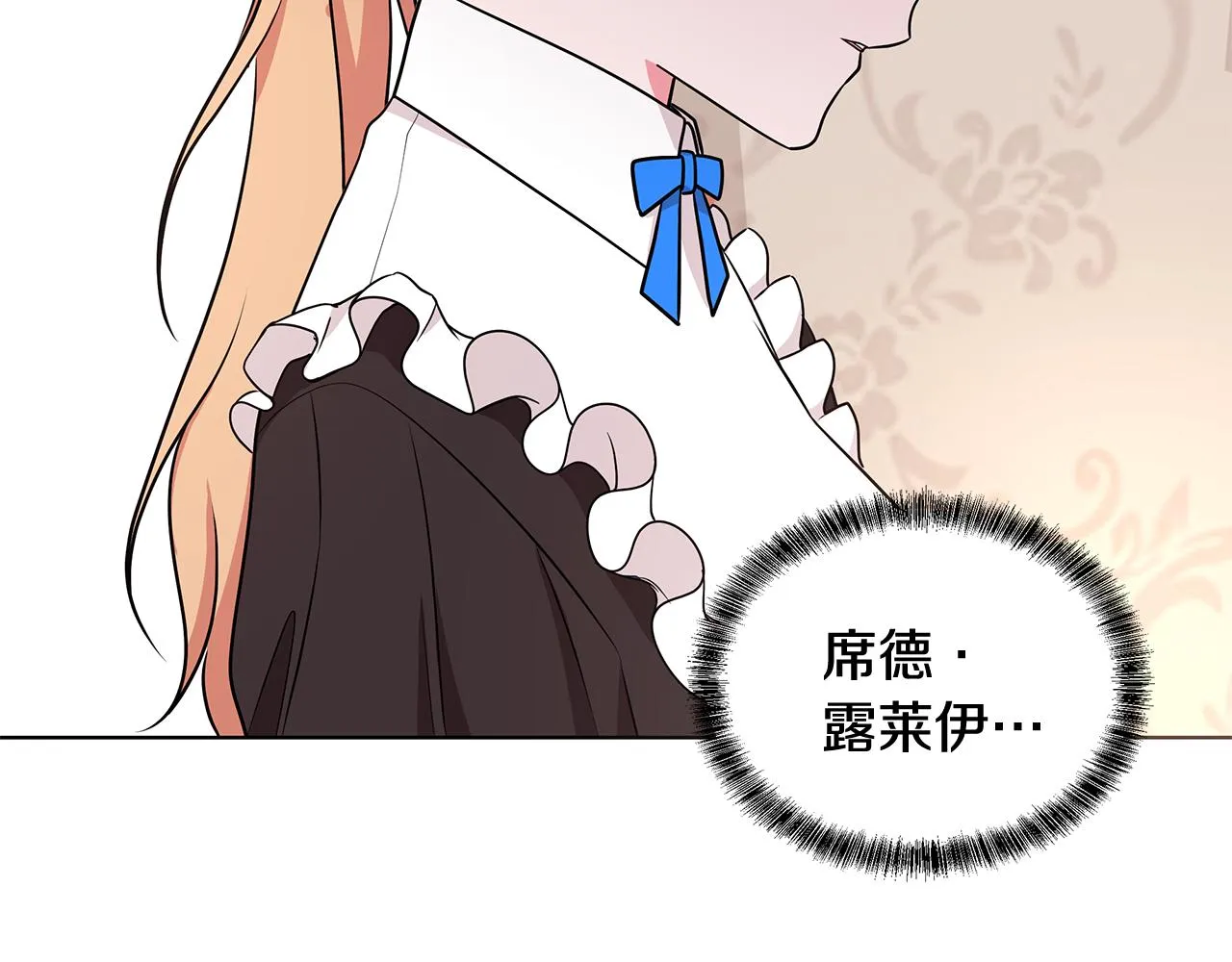 第50话 少公爵心上人 第91页