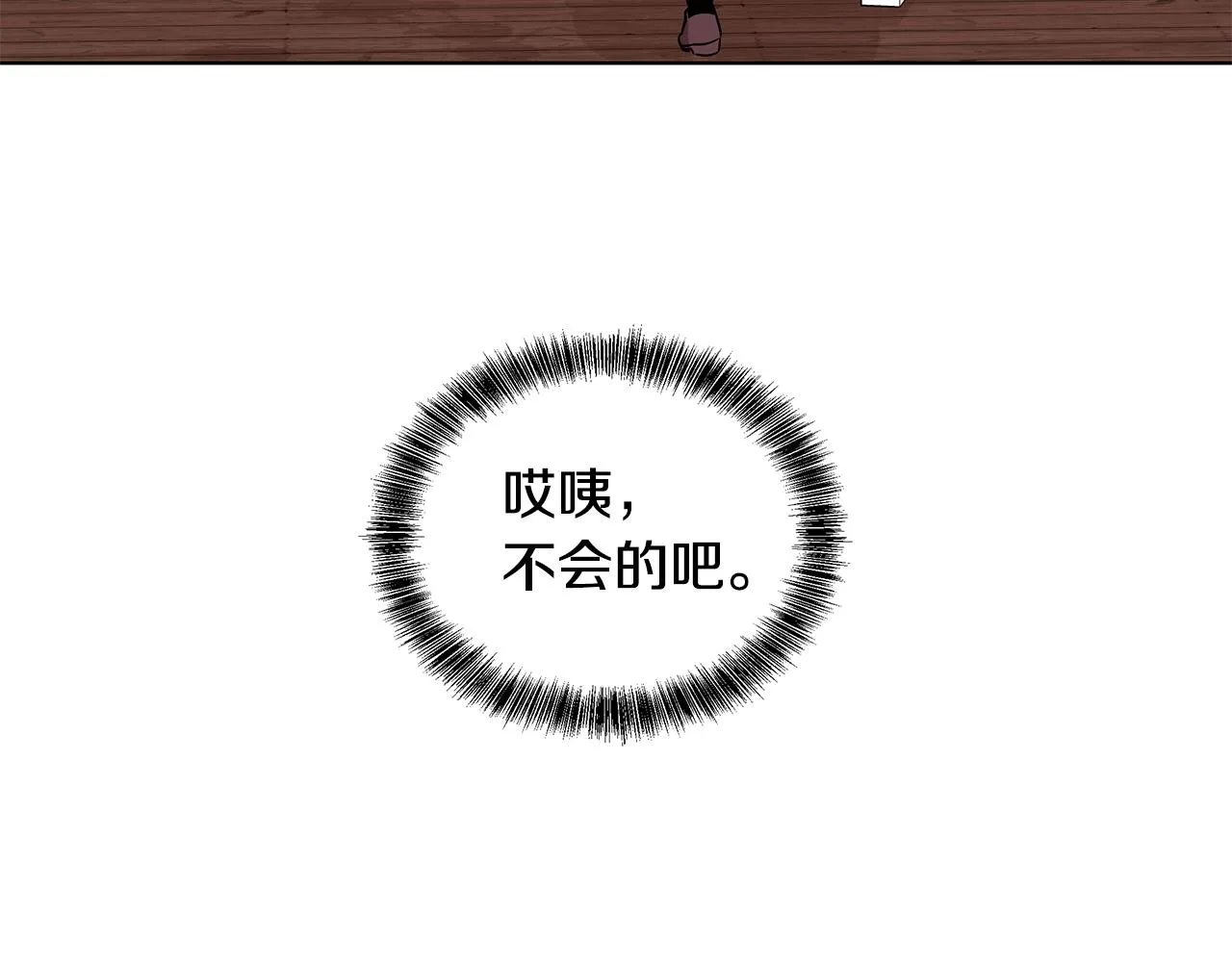 第50话 少公爵心上人 第96页