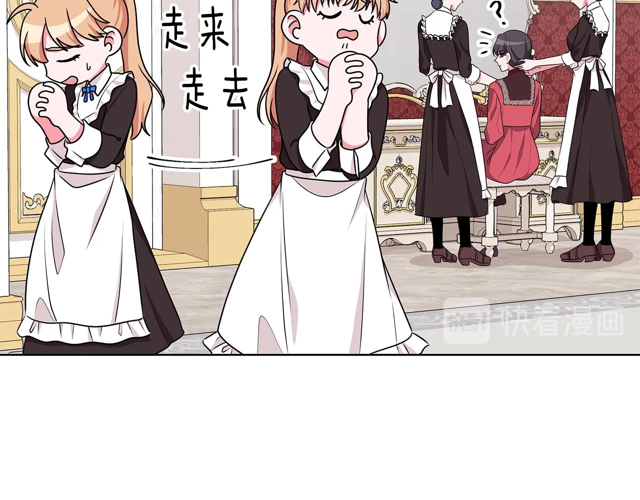第50话 少公爵心上人 第100页
