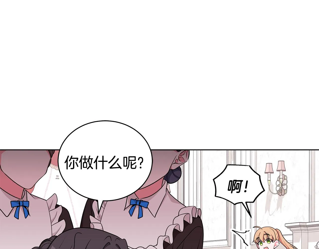 第50话 少公爵心上人 第101页