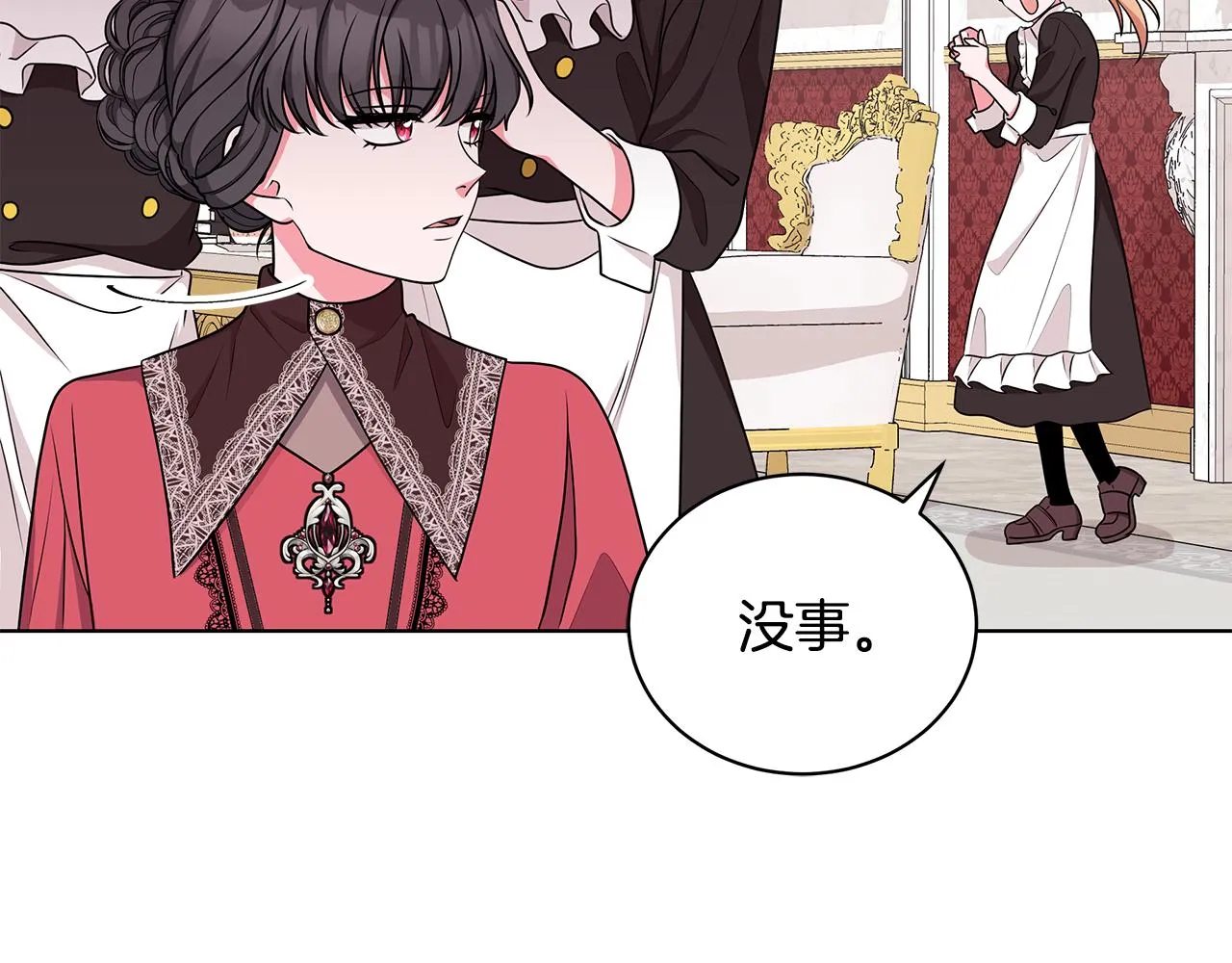 第50话 少公爵心上人 第102页