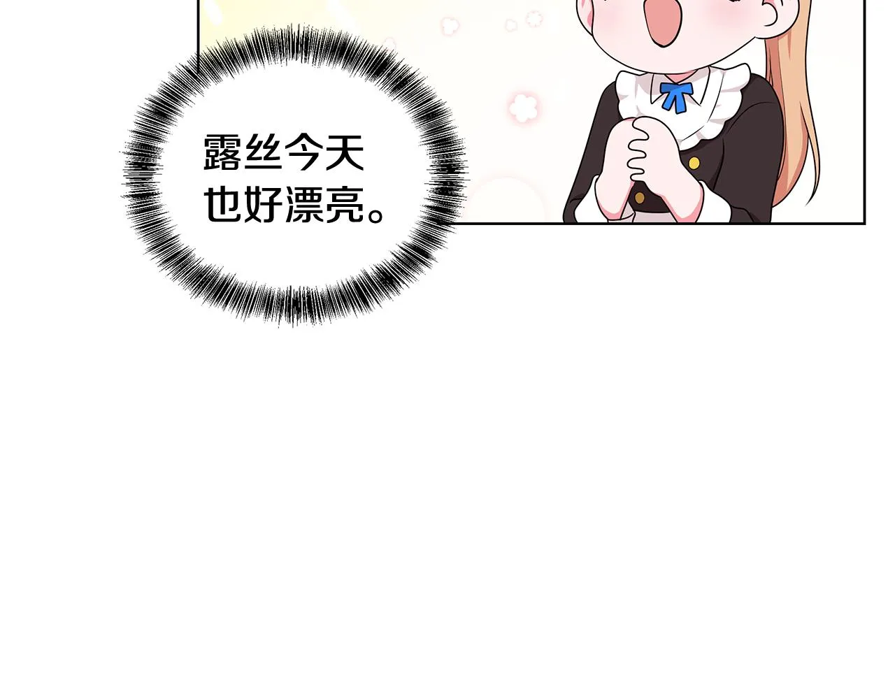 第50话 少公爵心上人 第107页