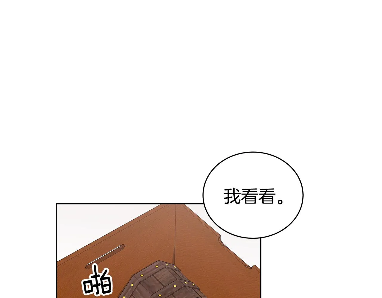 第50话 少公爵心上人 第108页