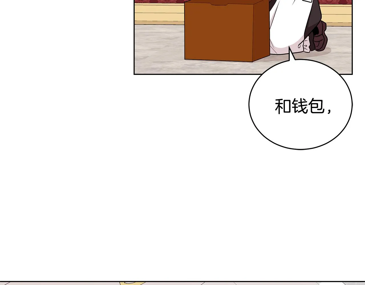 第50话 少公爵心上人 第112页