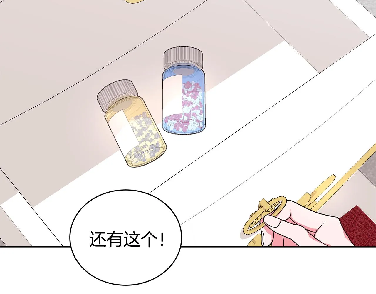 第50话 少公爵心上人 第113页