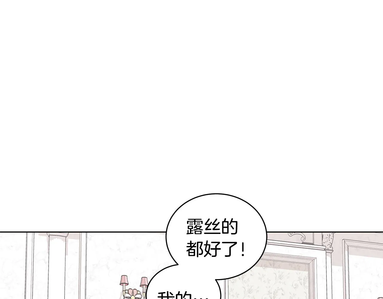 第50话 少公爵心上人 第114页