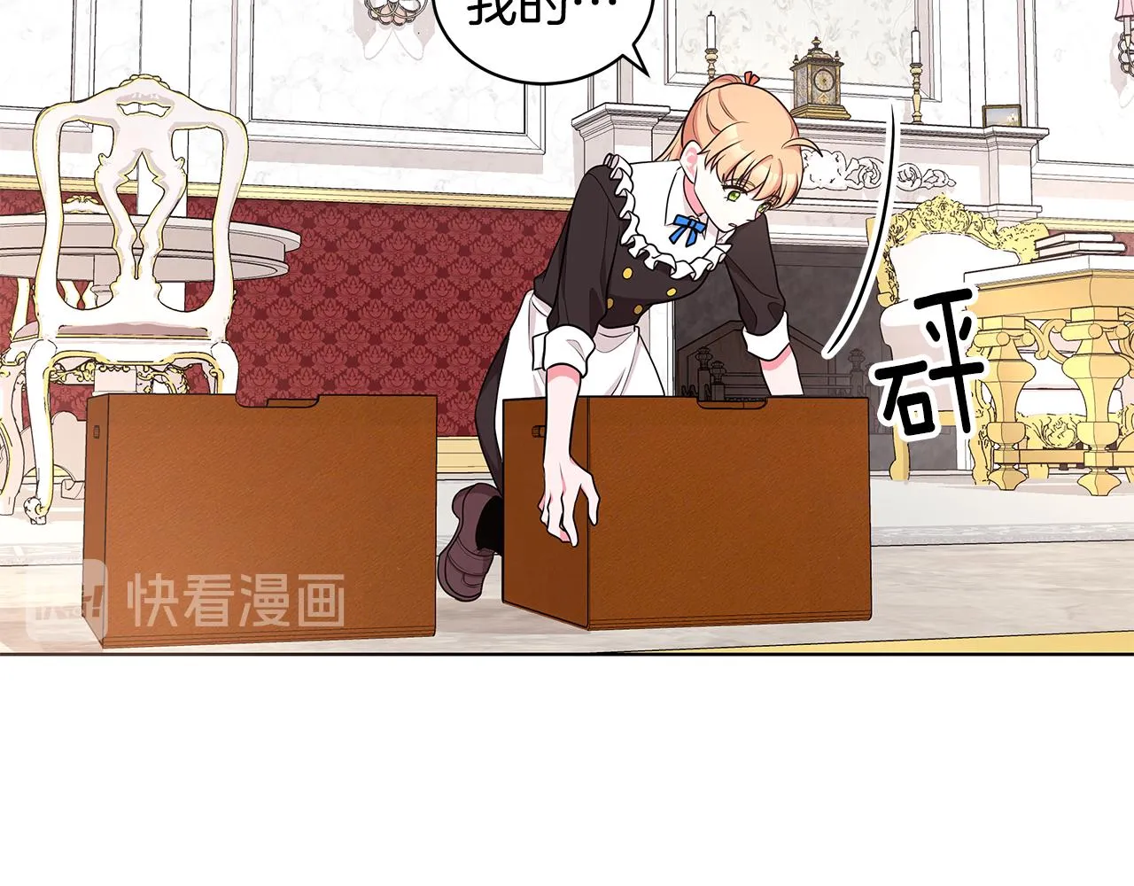 第50话 少公爵心上人 第115页