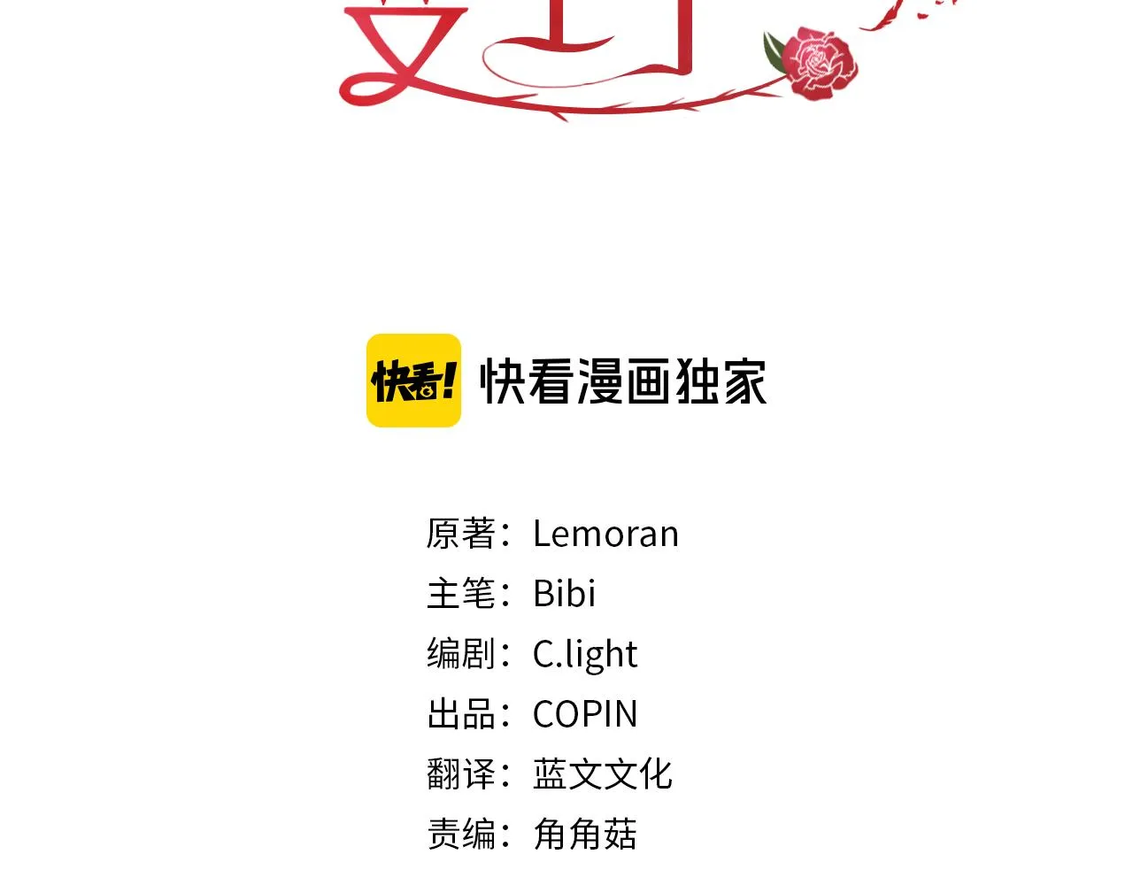 第51话 抹口红 第3页