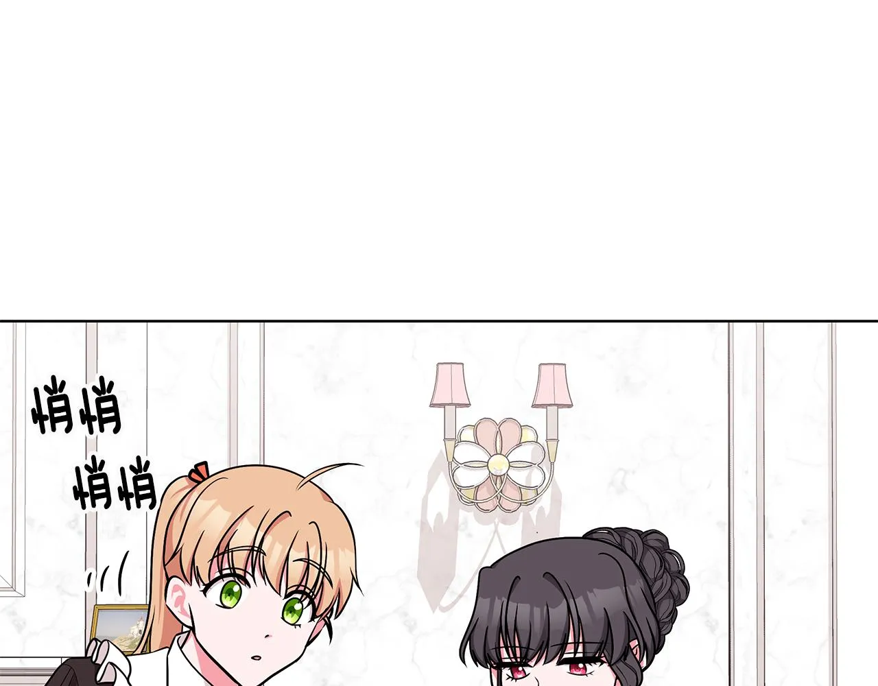 第51话 抹口红 第6页