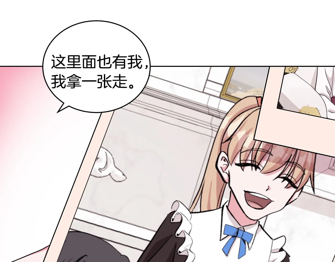第51话 抹口红 第8页