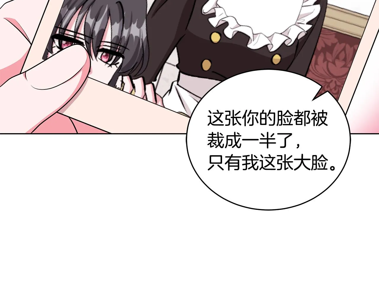 第51话 抹口红 第9页