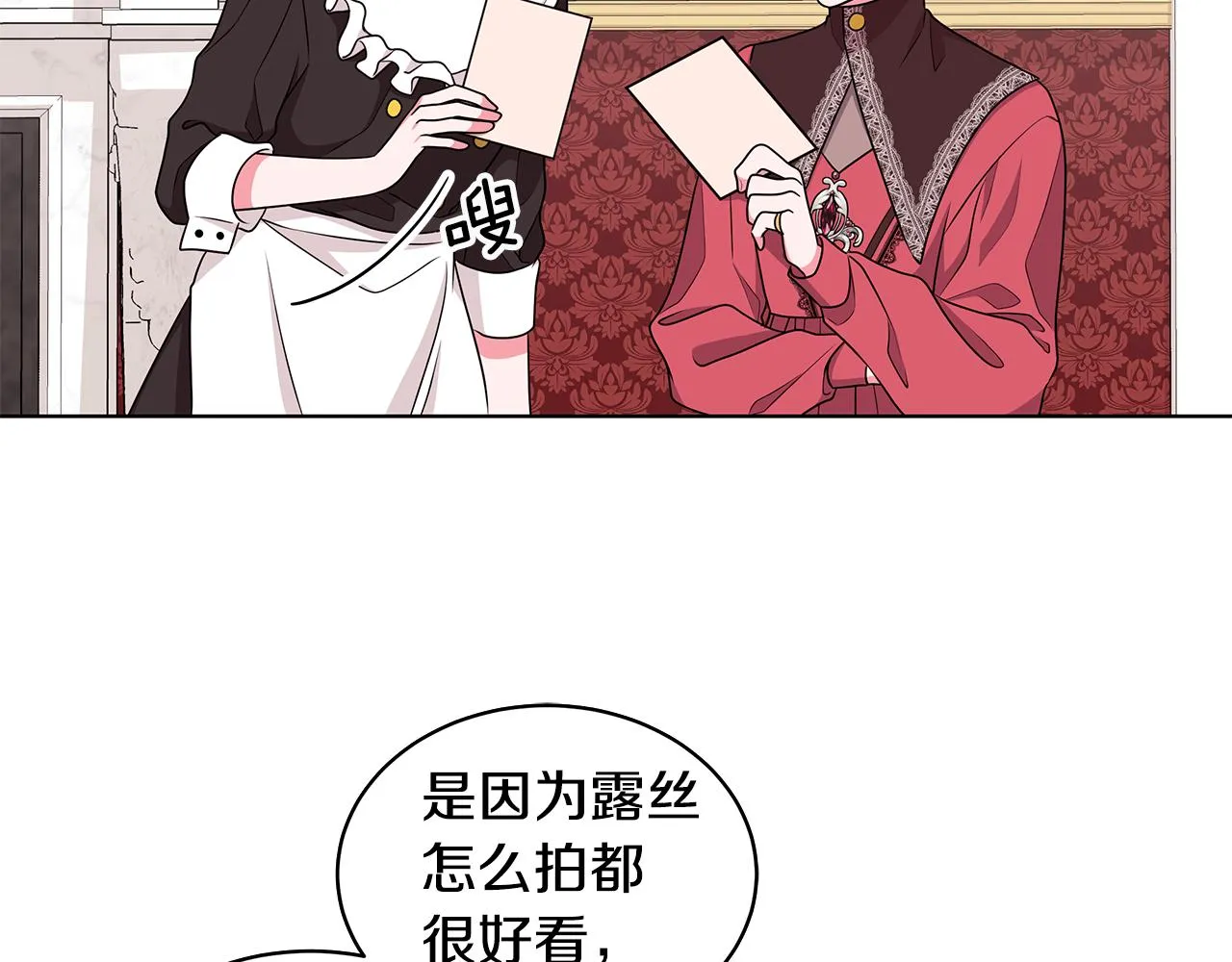 第51话 抹口红 第11页