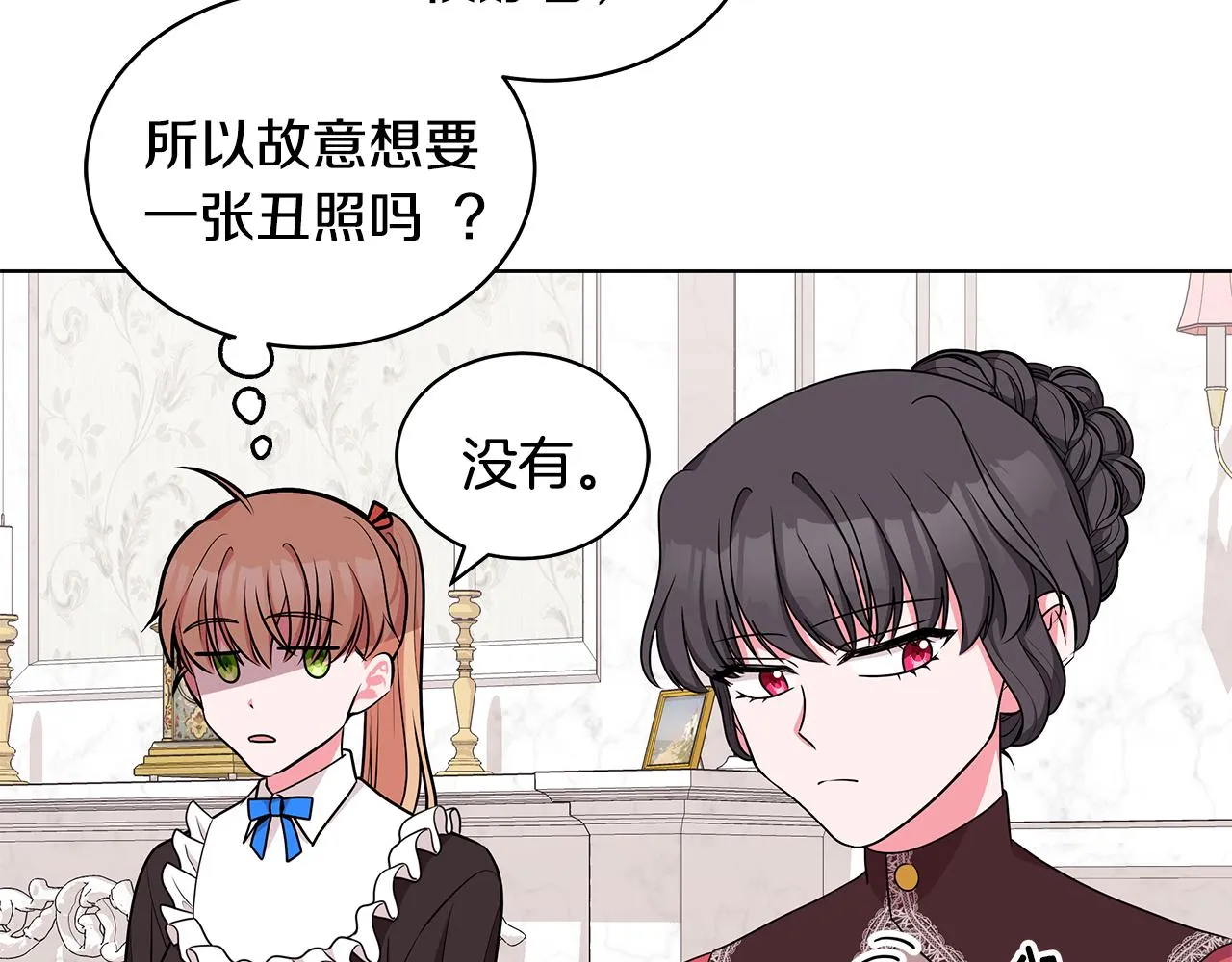第51话 抹口红 第12页