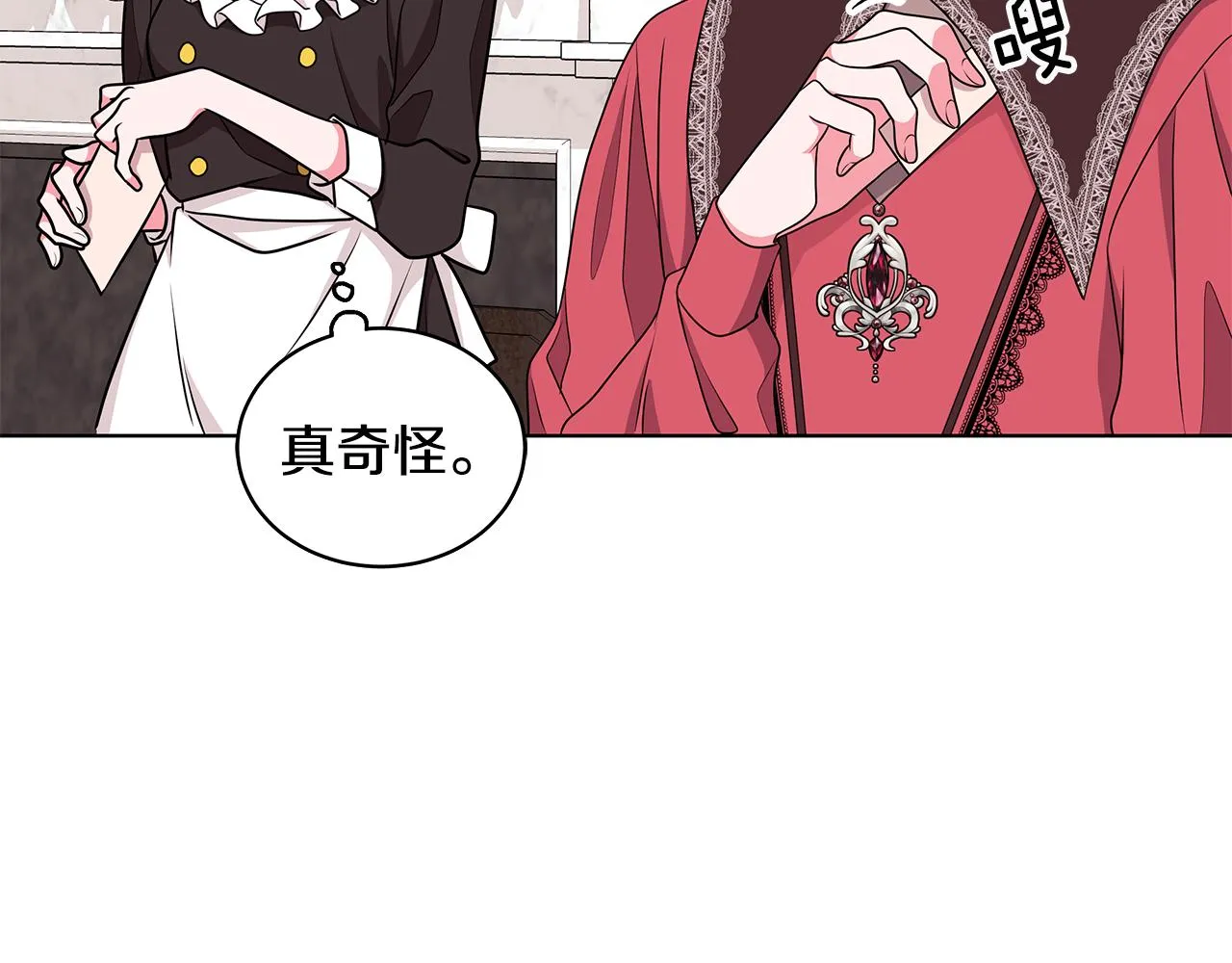 第51话 抹口红 第13页