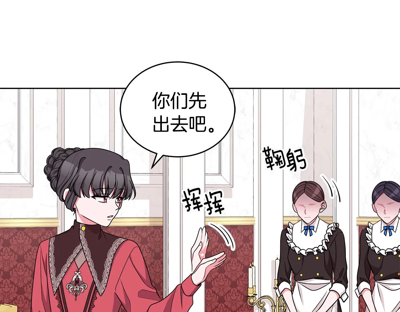 第51话 抹口红 第14页