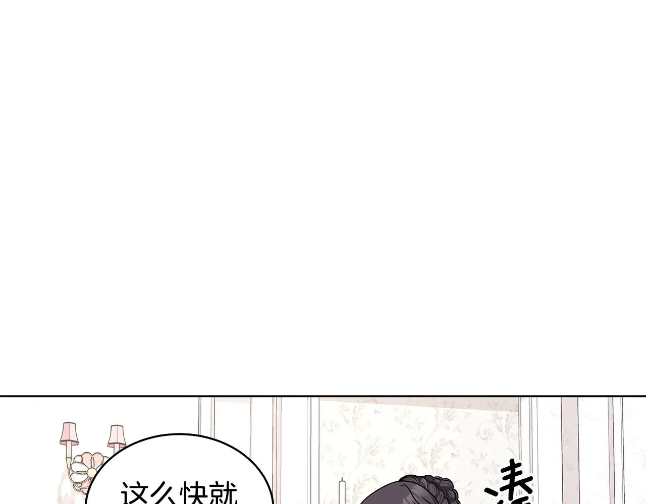 第51话 抹口红 第17页