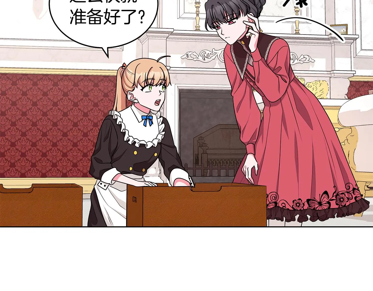 第51话 抹口红 第18页