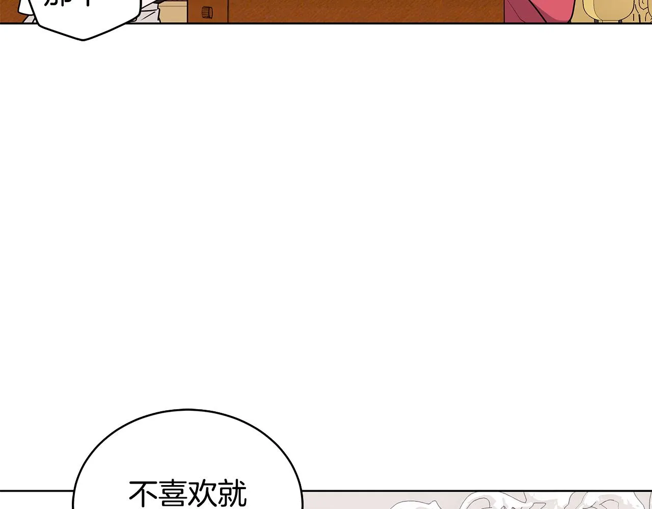 第51话 抹口红 第22页