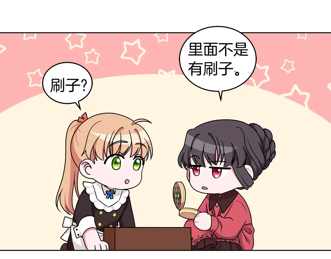 第51话 抹口红 第27页