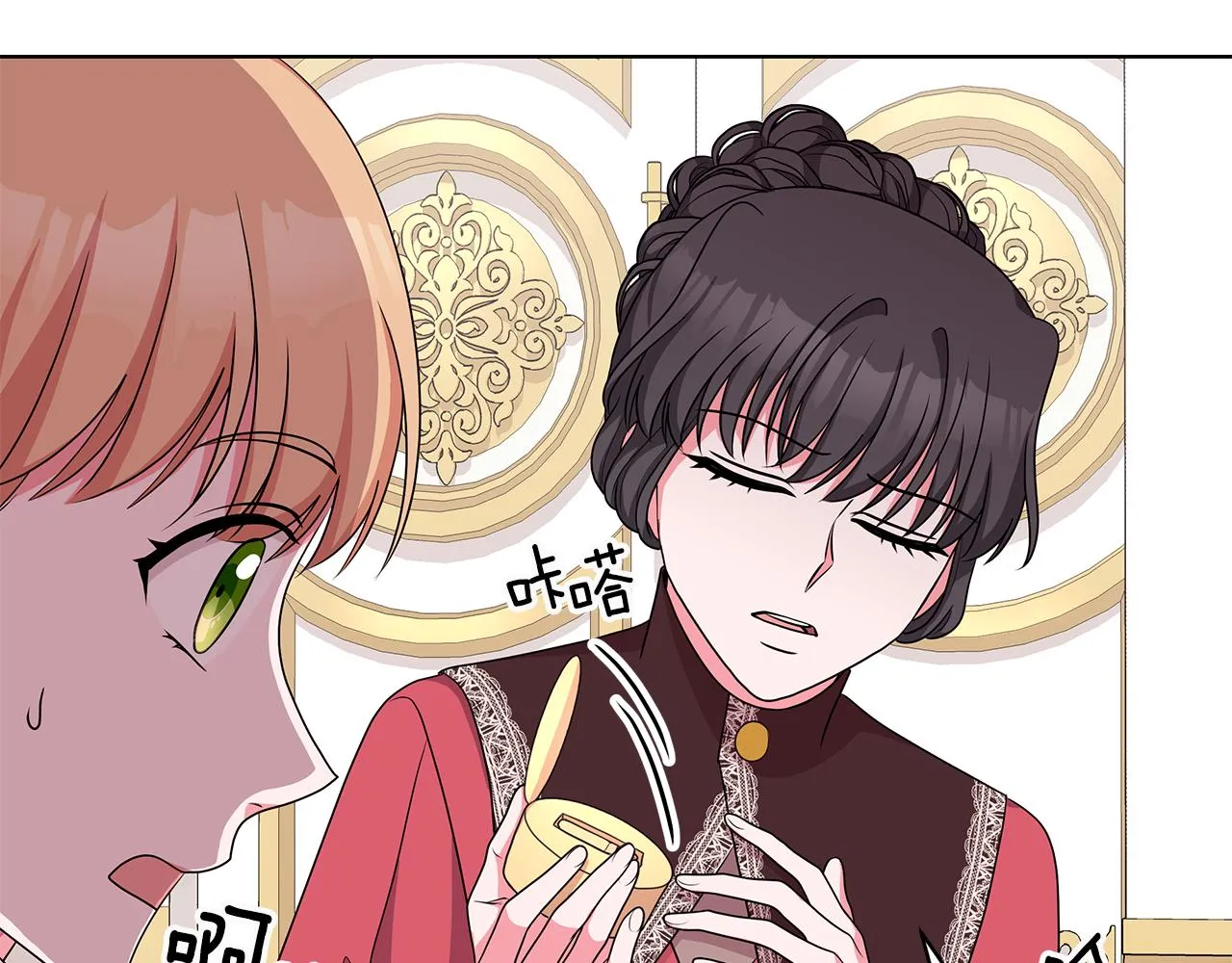 第51话 抹口红 第29页