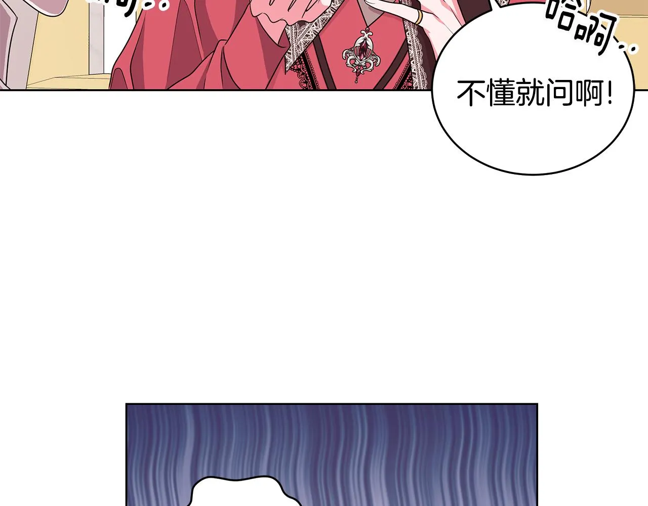 第51话 抹口红 第30页