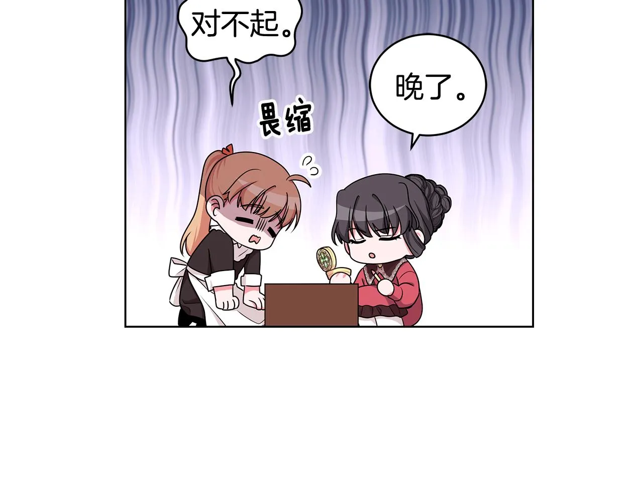 第51话 抹口红 第31页