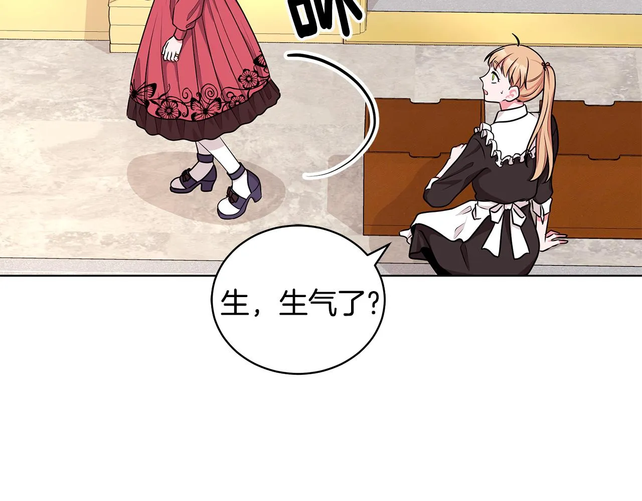 第51话 抹口红 第33页