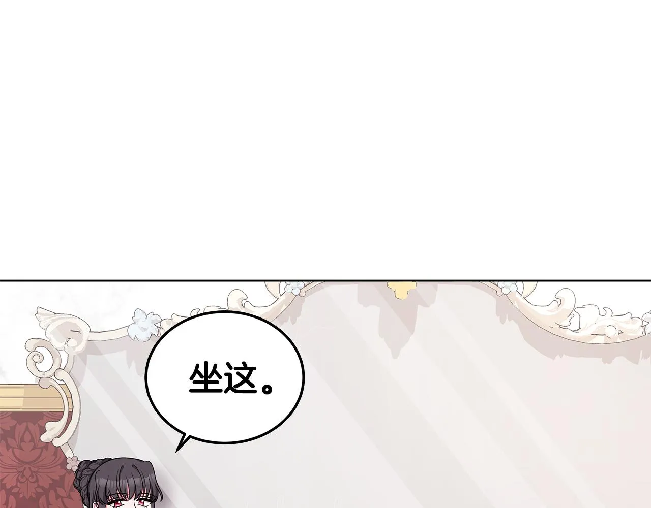 第51话 抹口红 第34页
