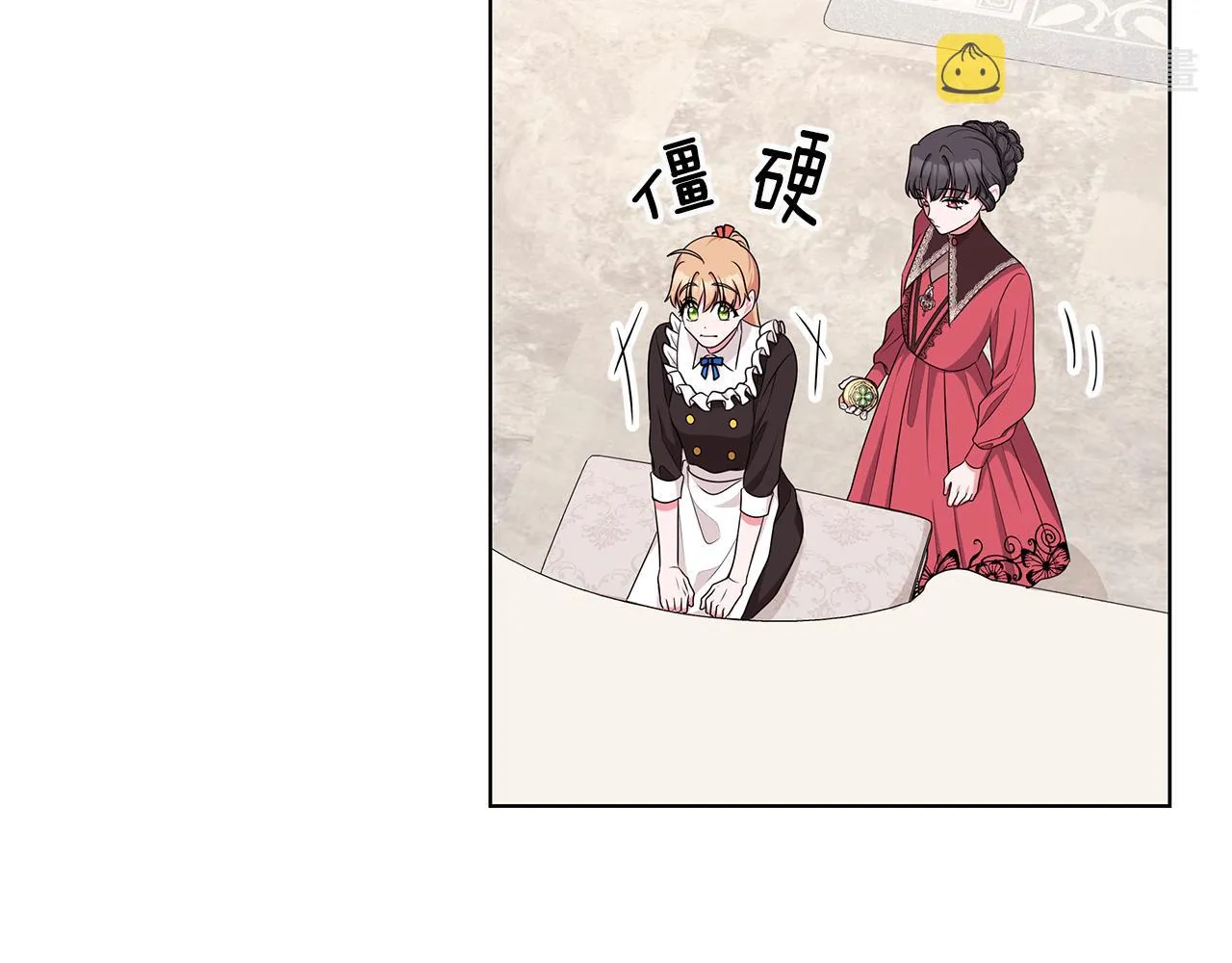 第51话 抹口红 第37页