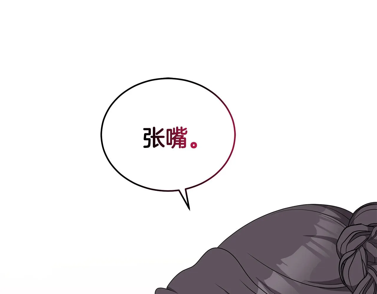 第51话 抹口红 第40页