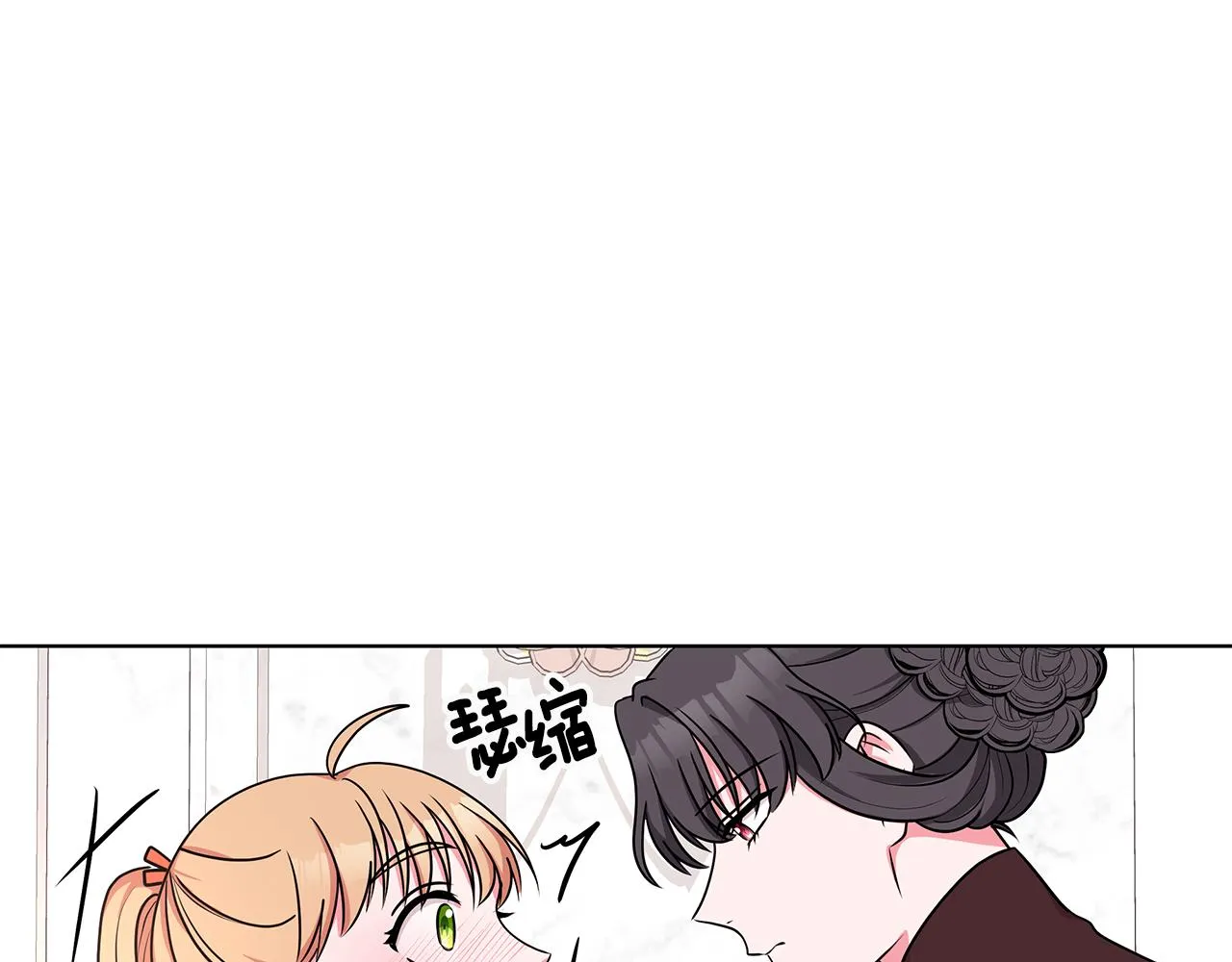 第51话 抹口红 第43页