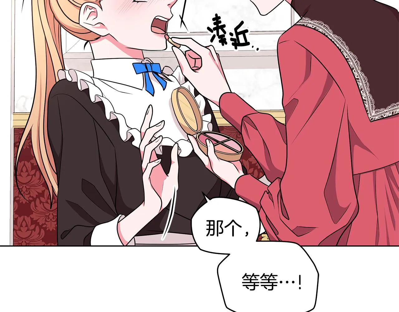 第51话 抹口红 第44页