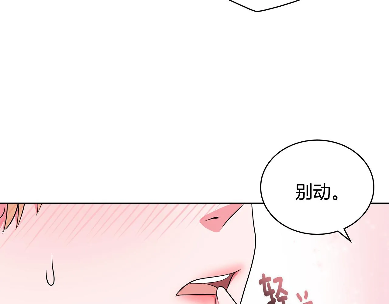 第51话 抹口红 第45页