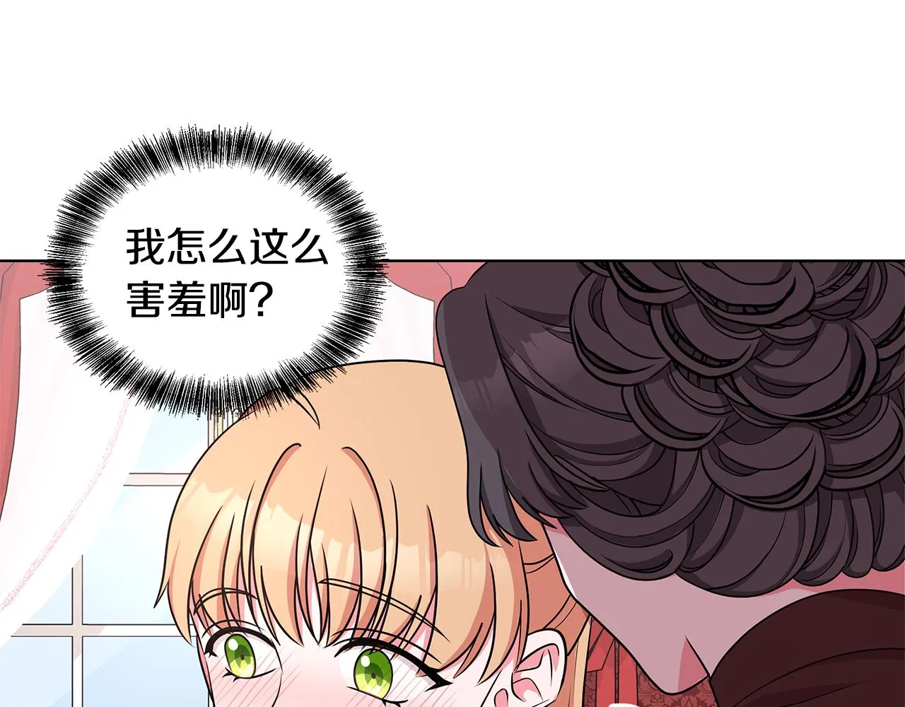 第51话 抹口红 第47页