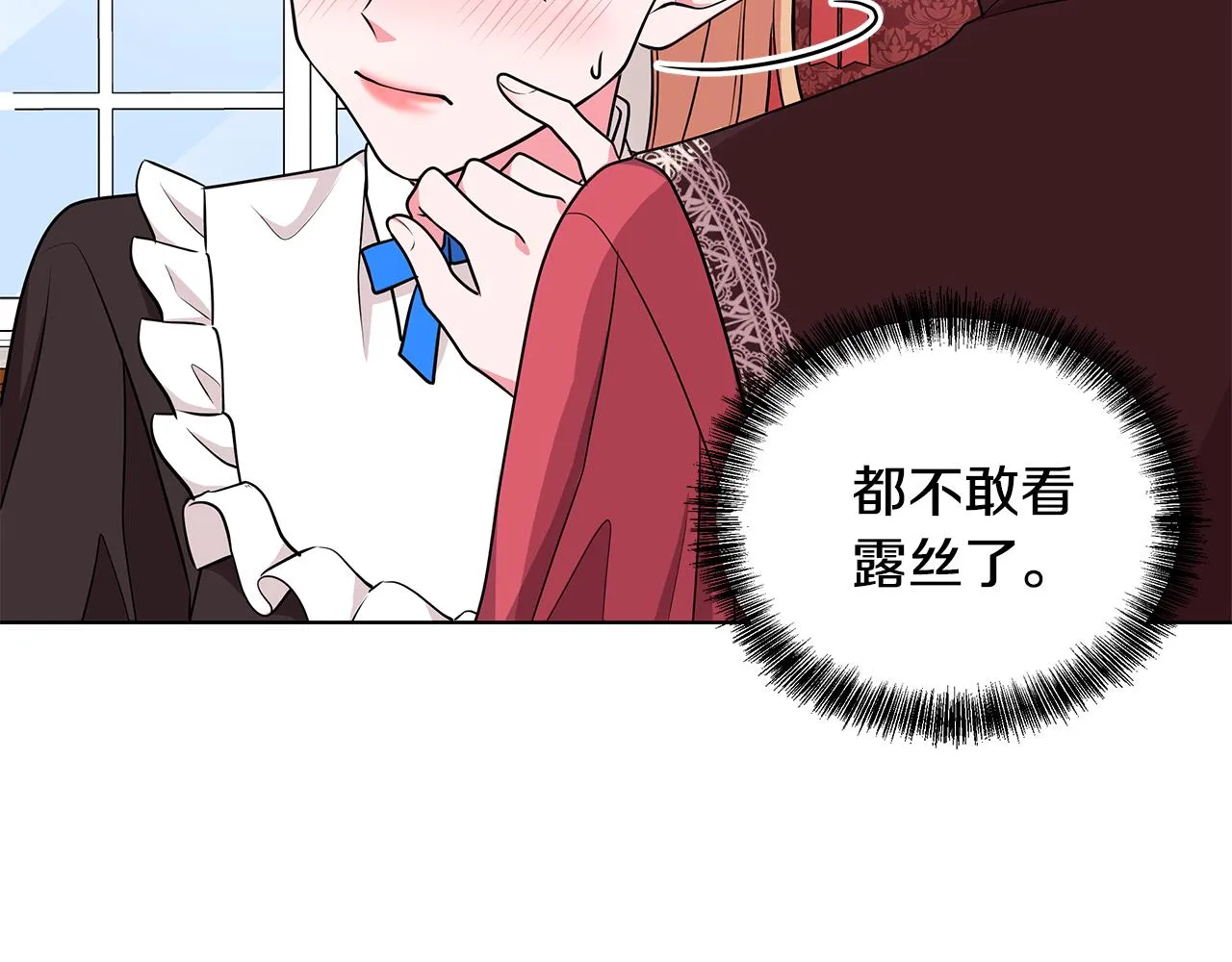 第51话 抹口红 第48页