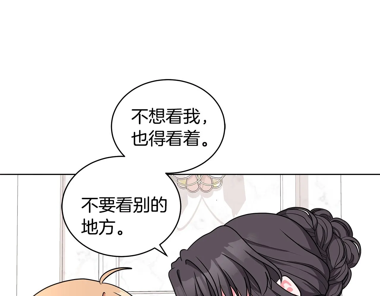 第51话 抹口红 第49页