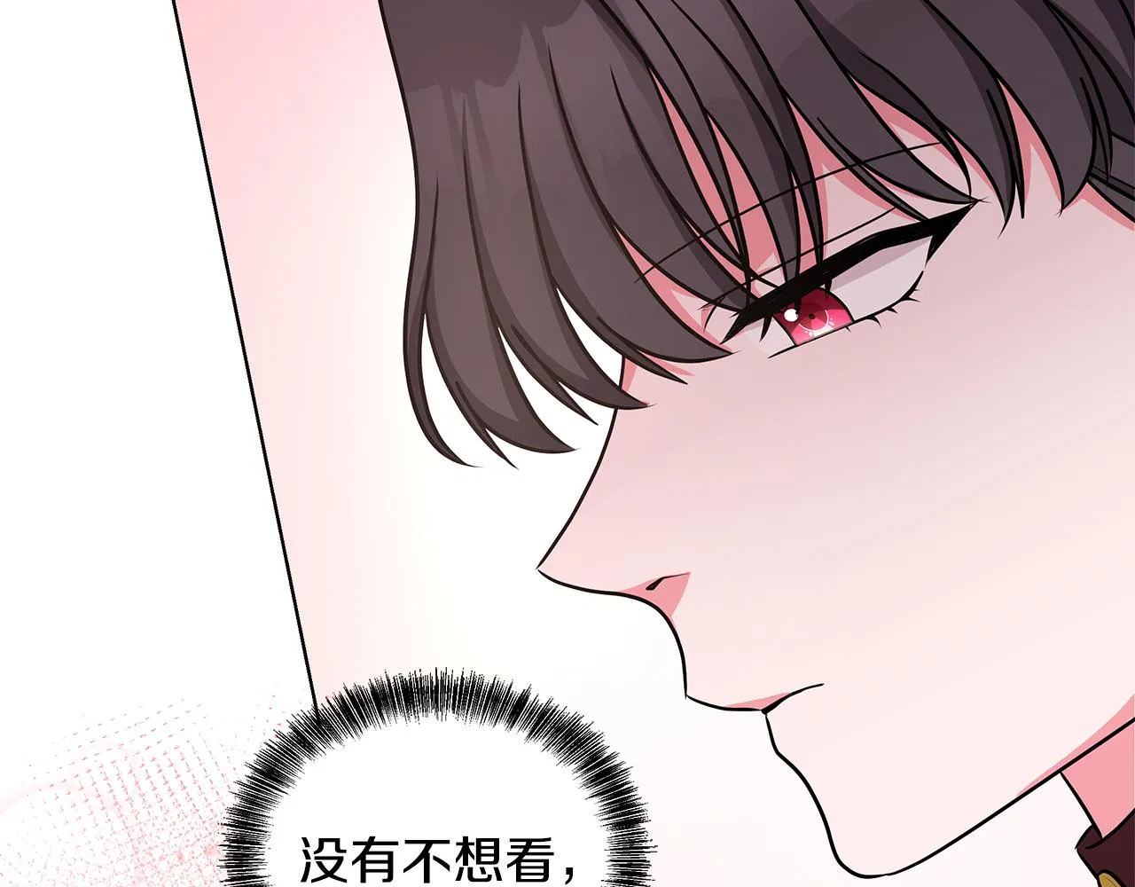 第51话 抹口红 第52页