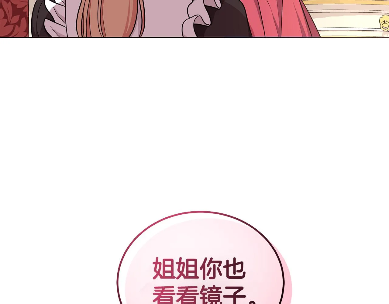 第51话 抹口红 第58页