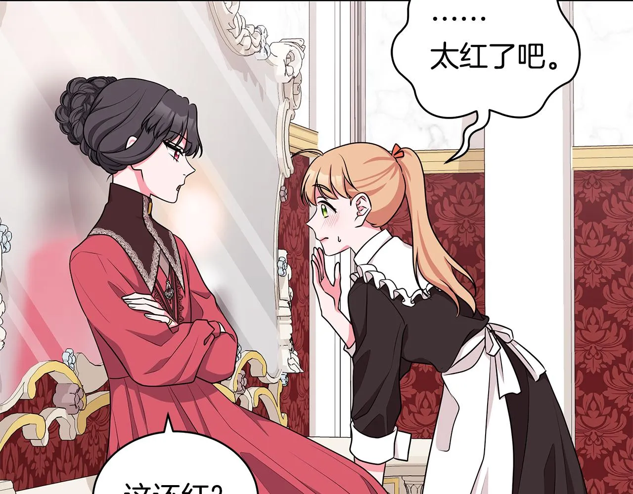 第51话 抹口红 第63页