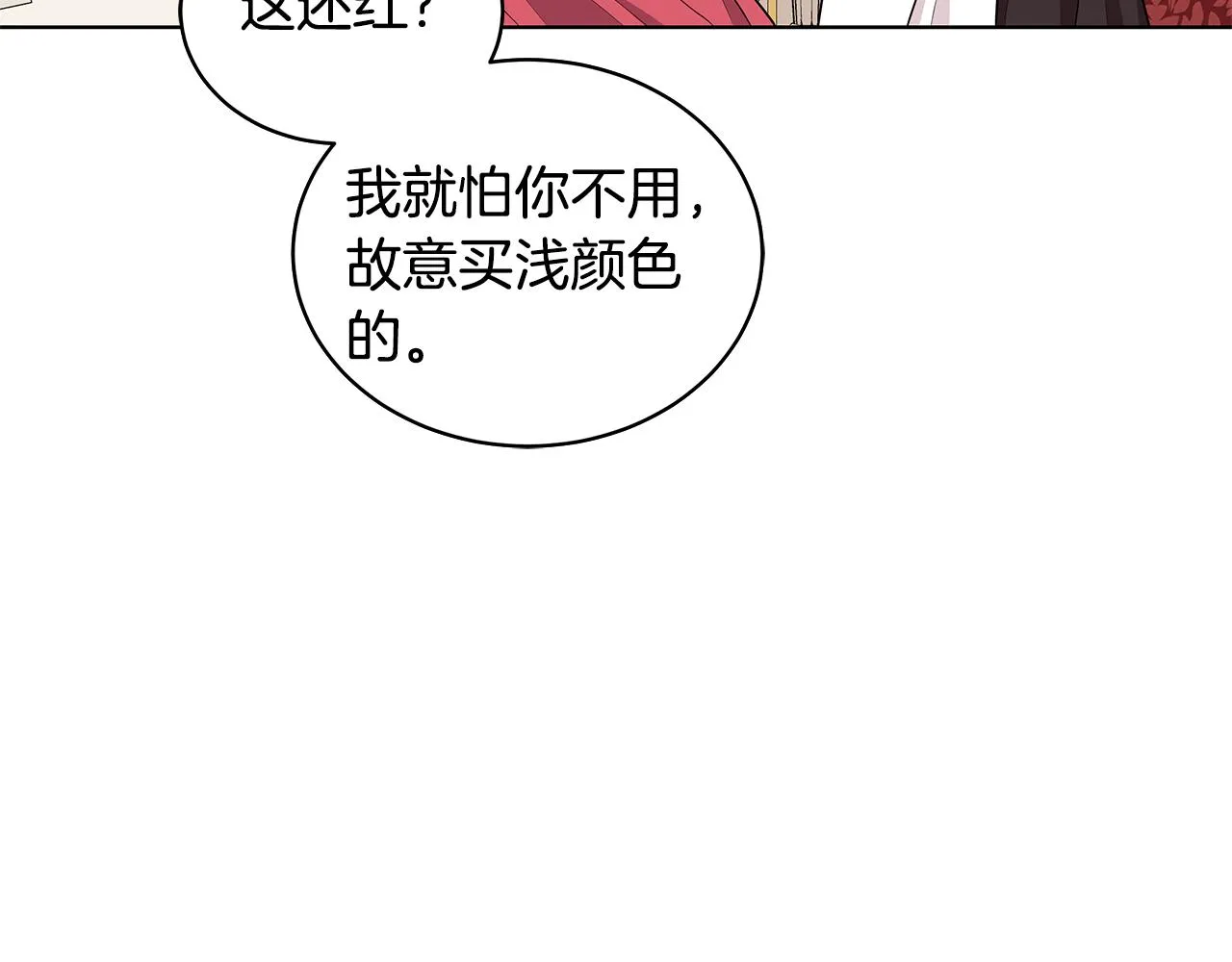 第51话 抹口红 第64页
