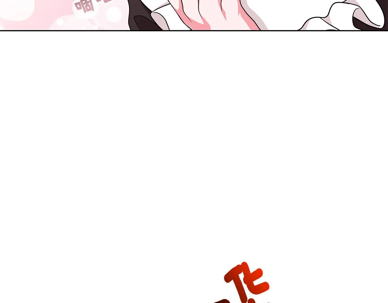 第51话 抹口红 第66页