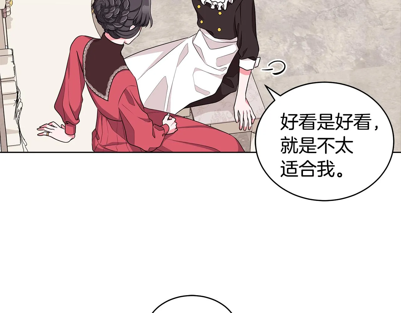 第51话 抹口红 第70页