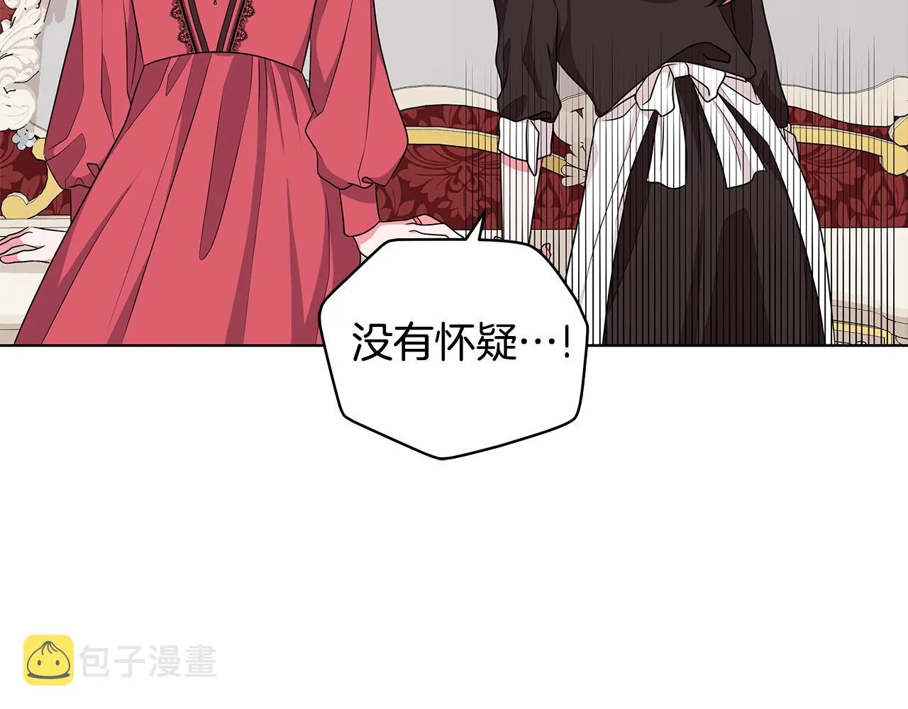 第51话 抹口红 第72页