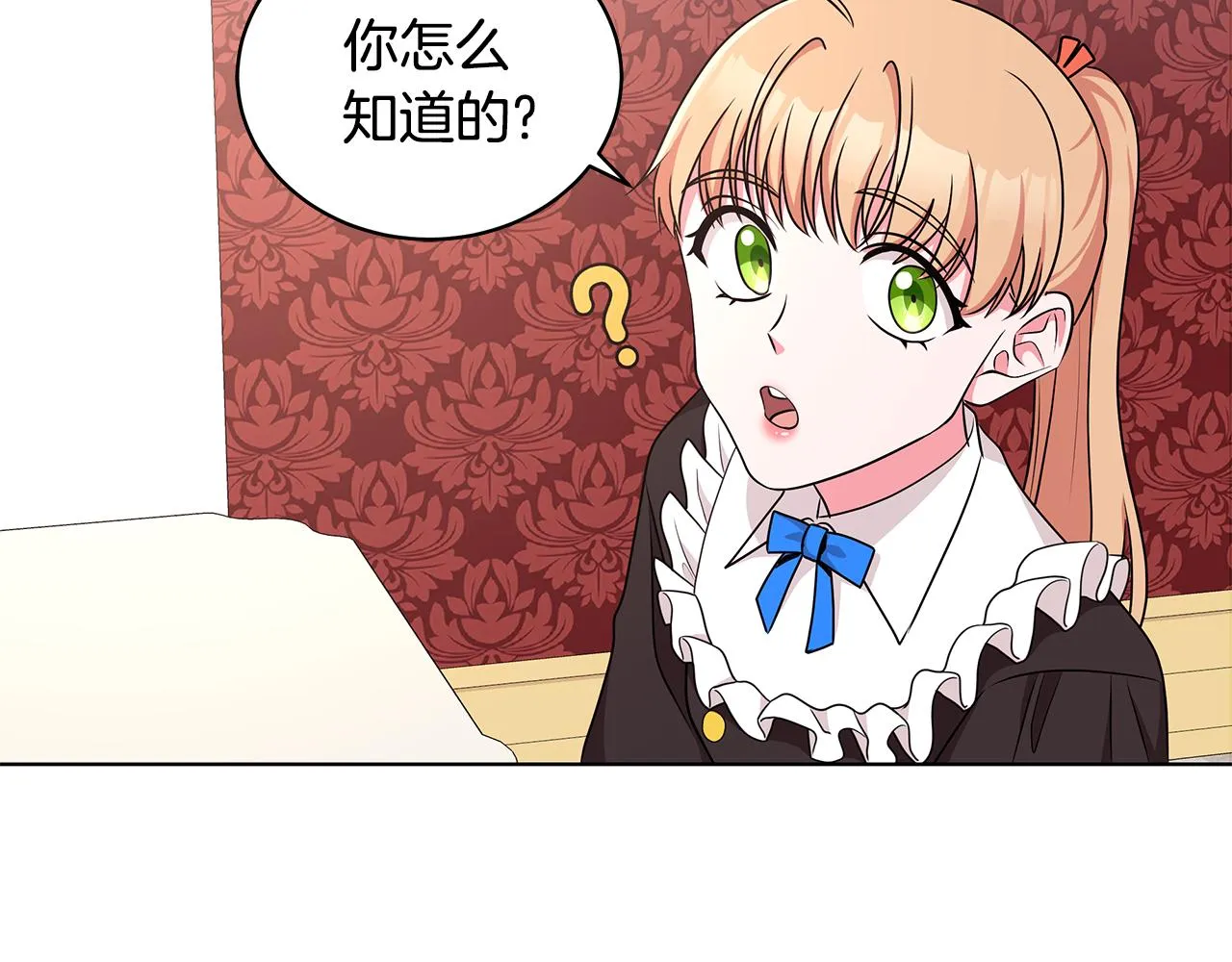 第51话 抹口红 第76页