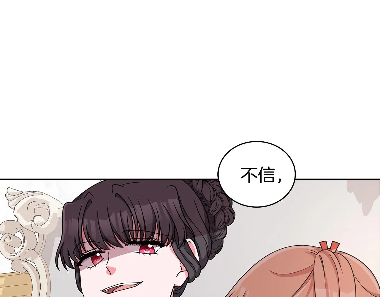 第51话 抹口红 第77页