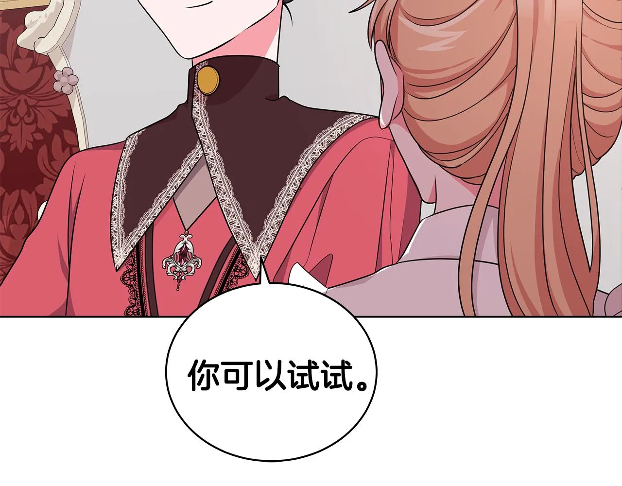 第51话 抹口红 第78页